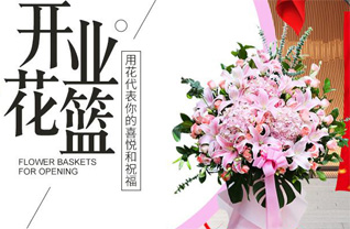 四川德阳什邡市洛水镇花篮配送